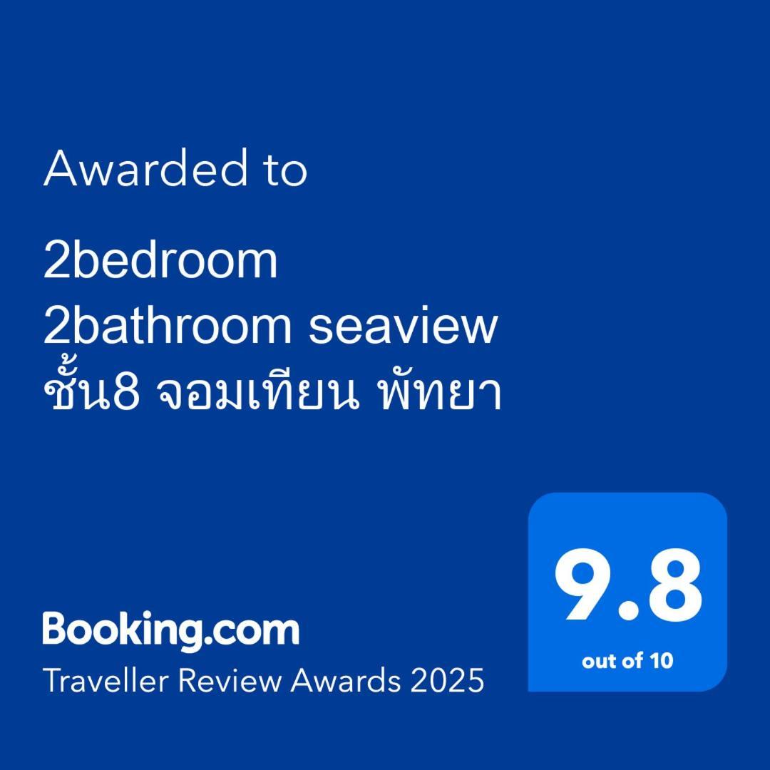 2 ห้องนอน 2 ห้องน้ำ Seaview Jomtien ชั้น18 Lejlighed Eksteriør billede