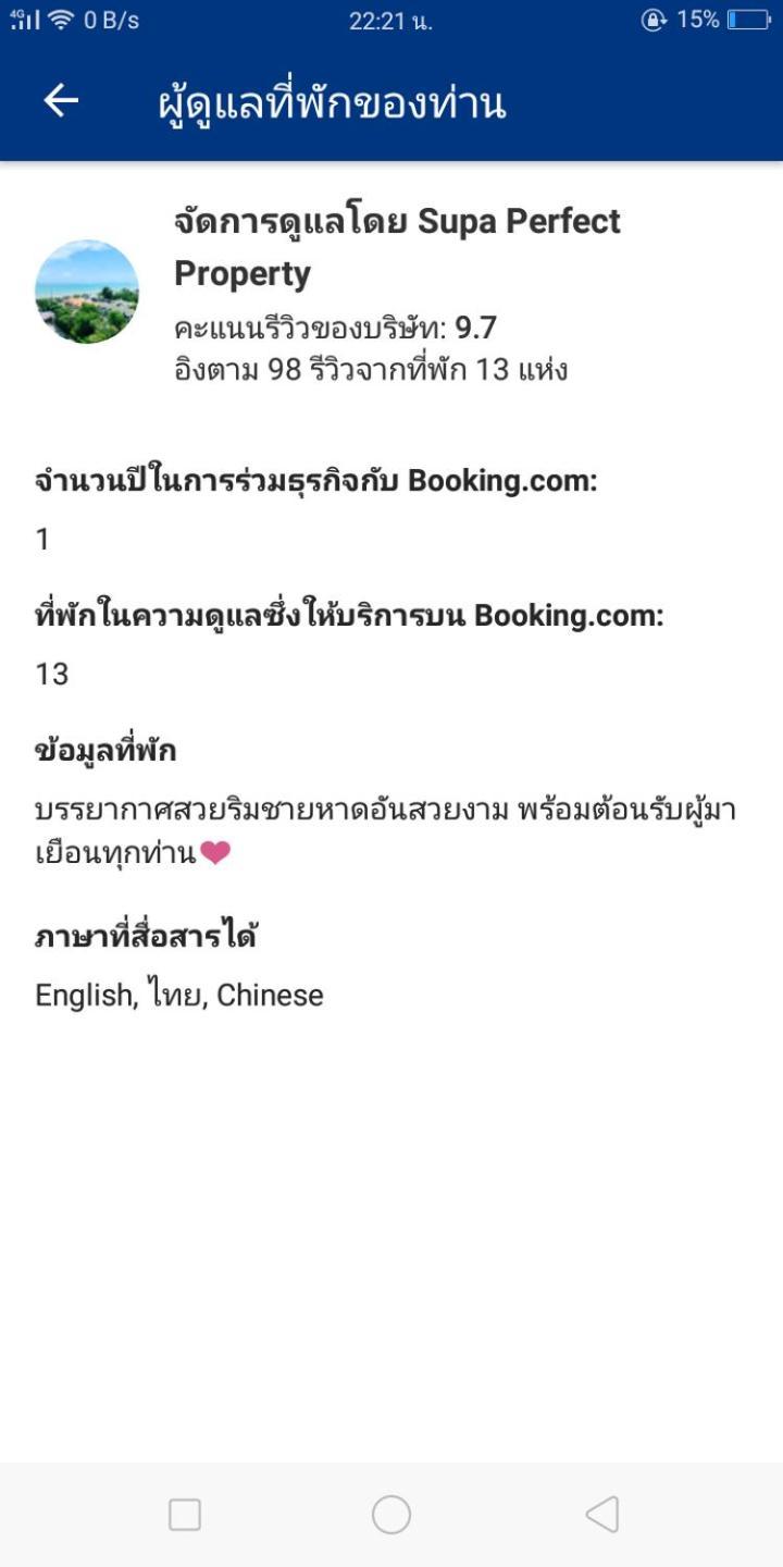 2 ห้องนอน 2 ห้องน้ำ Seaview Jomtien ชั้น18 Lejlighed Eksteriør billede